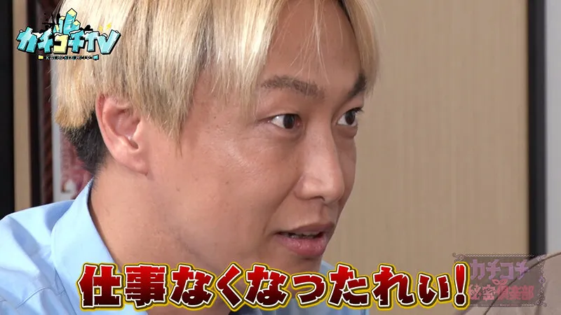 【古川ほのか 七ツ森りり 葵いぶき】カチコチTV＃159【AV女優＆芸人 エロバラエティ】【森田哲矢 小宮浩信 お見送り芸人しんいち 栗谷 】