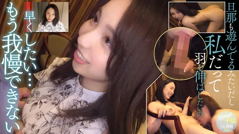 【藤原真帆】真帆【巨乳人妻 不倫・ハメ撮り流出】