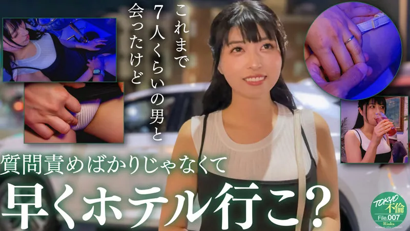 【田原凛花】りんか【巨乳人妻 不倫・ハメ撮り流出】