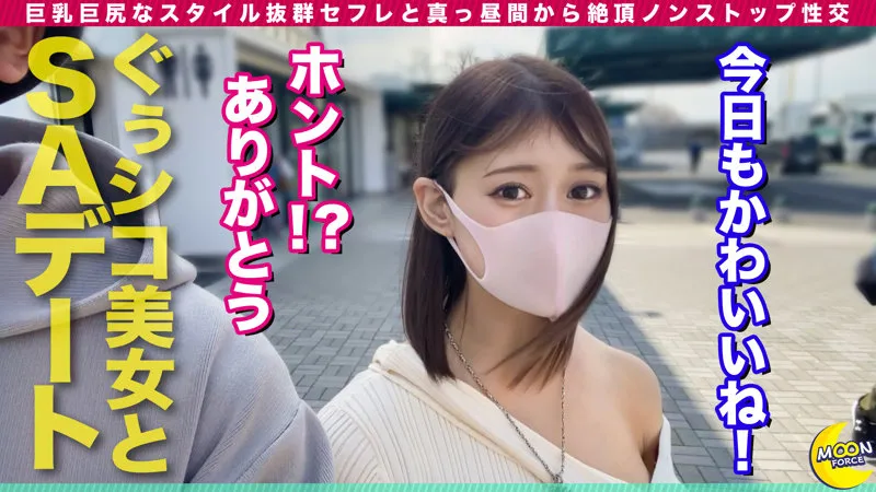 【白石椿】つばき【Gカップ現役専門学生 中出しハメ撮り流出】