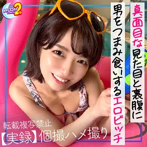 【倉本すみれ】マナミ【現役JD同級生 酒酔い・ハメ撮り流出】