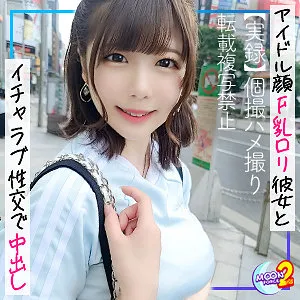 【佐久良咲希】さくら【巨乳コンカフェ嬢 中出しハメ撮り流出】