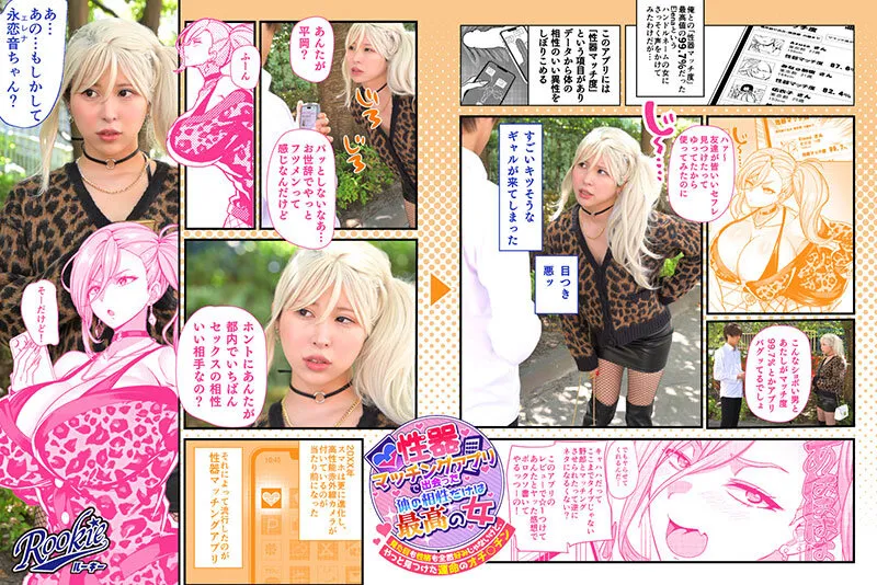 【ホークビット 孝至】性器マッチングアプリで出会った体の相性だけは最高の女 見た目も性格も全然好みじゃないけど、やっと見つけた運命のオチンチン 有岡みう