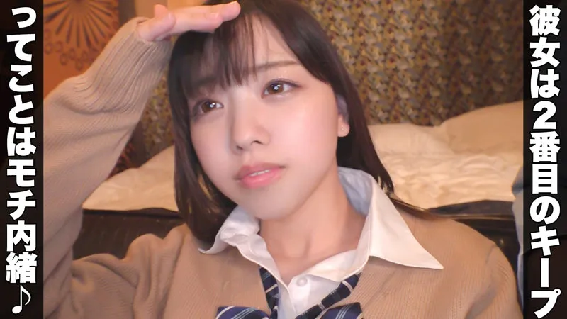 【森下ことの】こっちゃん【FカップJK彼女 盗撮・寝取らせ強制・中出しハメ撮り流出】