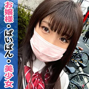 【かなめりあ】まゆ【お嬢様JK マチアプ・援交・ハメ撮り流出】