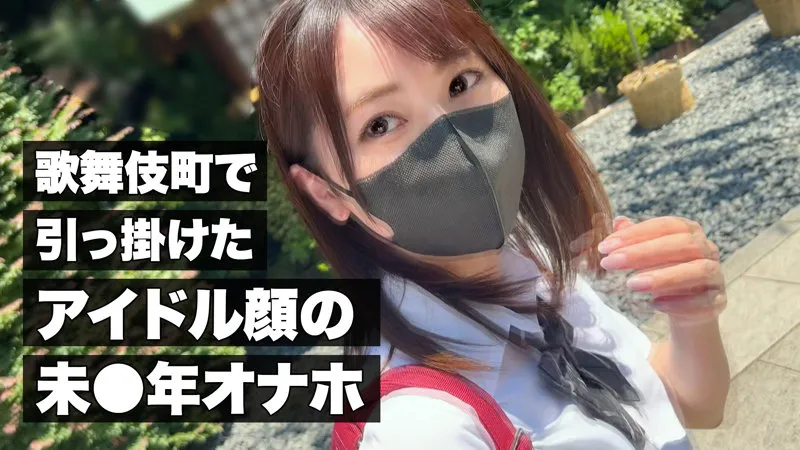 【日向まい】まい【クズホスト×BカップJKセフレ 盗撮・中出しハメ撮り流出】