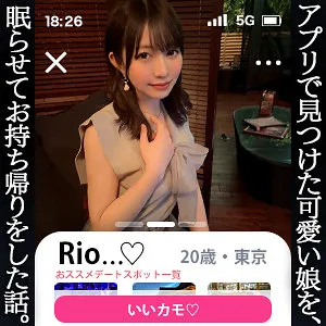 【流川莉央】りお【巨乳ギャル マチアプ・レイプドラッグ・脅迫・中出し昏睡レイプ動画流出】