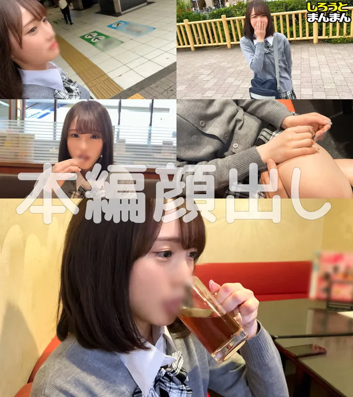 【白石もも】ももちゃん【BカップJK ハメ撮り流出】