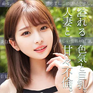 【優梨まいな】まいな【巨乳人妻 不倫・中出しハメ撮り流出】