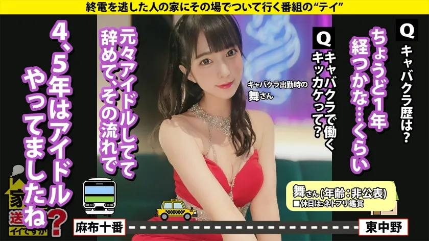 【円井萌華】家まで送ってイイですか？case.238 週刊○春超えの激ヤバ芸能界SEX事情！ついに潜入…芸能界の乱交パーティ部屋！⇒バレたら終わる！紅○出場男性アイドルとのハメ撮り公開！AVじゃ観られないマジイキの表情⇒人生は男漁り！恋多きアイドルのガチ見つめイキ！その理由は？⇒無数のシミ跡…アイドル私物の極太ディルド⇒趣味・イケメン！？イケメン観ながらオナニー三昧