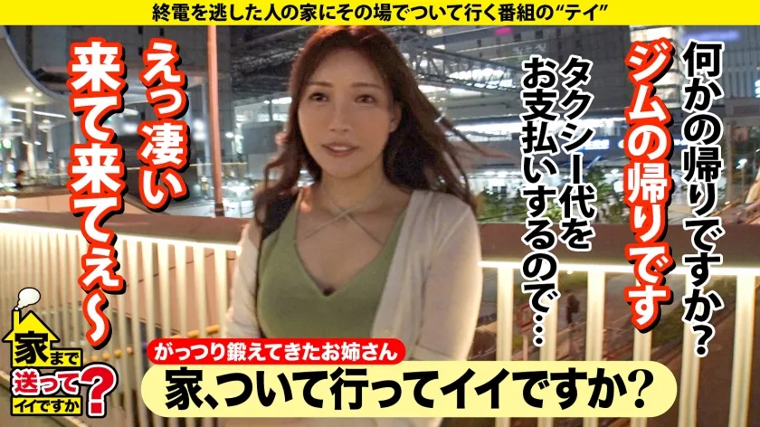 【花撫あや】家まで送ってイイですか？case.239 世界を虜にしたHカップレースクイーン！【彼氏6人！でも旦那アリ！男がハマるナニワの責め上手】じゅるじゅばッ！しゅぽじゅぼ！ズルッズボ！変幻自在！飴が秒で溶ける世界一のベロ⇒ガー○ーパーティーセックス要員！あのサッカー日本代表が…⇒初見！ダブルセルフイラマ三発射⇒超絶3P！痴女vsデカチン2本…ハード逆ピストン！杭打ち騎乗！⇒ 世界で一番ヤリたい人への涙のメッセージ