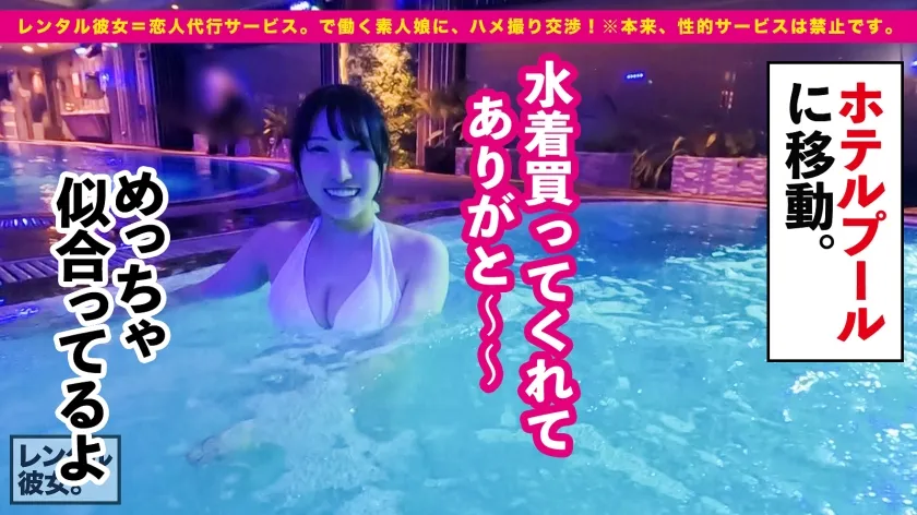 【黒宮えりか】【膣中イキ過激派】黒髪ロング×色白美乳×Eカップ×スレンダー美脚×美顔！！！男の好きな要素詰め合わせギフトなシロウト美女を彼女としてレンタル！口説き落として本来禁止のエロ行為までヤリまくった一部始終を完全REC！！中華街デート＆水着プールデートを楽しんだ後はホテルで秘密の恋人セックス！！清楚そうな見た目のくせに膣中でひたすらイキまくるどエロ娘でした！！！中出し懇願して好き好き連呼する、蕩ける密着セックスに興奮必至！！！【レンタル彼女】