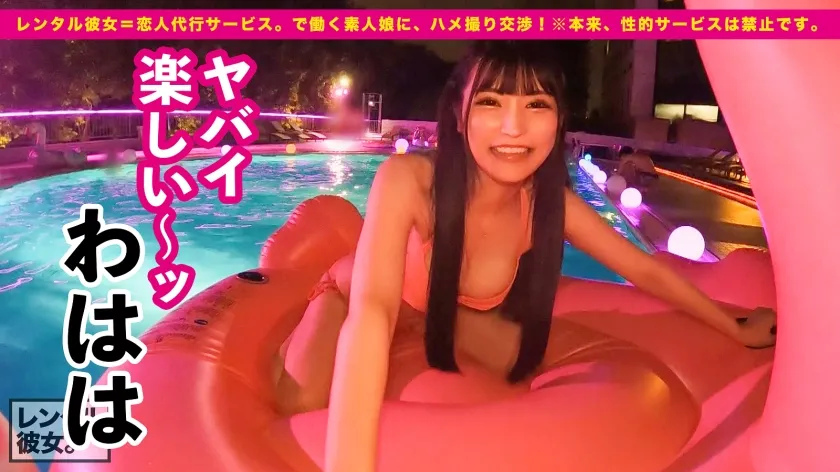 【胡桃さくら】【3D美爆乳】アニメ声×Fカップ美爆乳の現役美大生を彼女としてレンタル！口説き落として本来禁止のエロ行為までヤリまくった一部始終を完全REC！！ハミ乳がぶるんぶるん揺れまくるナイトプールデートを楽しんだ後はホテルで秘密の恋人セックス！！パイズリ堪能してギンギンになったチ◯コで、パイパン生マ◯コを思う存分突きまくる！！！【レンタル彼女】