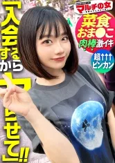 【花音うらら】菜食おま●こ肉棒イキ！【小動物系美少女×むっちり美巨乳】「交流会もあるので出会いもありますよ♪」と謎の環境保全活動への入会を勧めてくるが…SEXも環境保全の一環ですよね！しつこく説得ホテイン成功！すぐにヴィーガン女に肉棒を喉奥まで咥えさせ世直しSTART。ピチピチの肌、顔に似合わずいやらしいメスの匂いが立ち込めるオーガニックま●こ。グチュグチュに光ったマ●コにギンギンの肉棒をブチ込むとビクンビクンに体をくねらせ覚醒イキww肉食チ●ポに喰われまくって潮まで垂れ流しちゃうメスっぷり。ナチュラル志向の女はどエロかったー。：case25