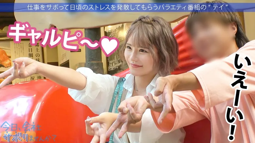 【月妃さら】【Hカップ爆乳ギャルとイク熱海旅】やっぱエロい服着て歩いてるのギャルはSEXが大好きww敏感すぎるH乳と膣奥で感じまくって無限大絶頂！！胸キュン中出し2回戦★