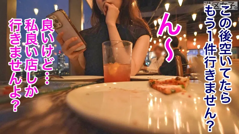 【咲野瑞希】【朝まで抱いても飽きない体】生唾飲み込むエロいボディラインに距離感近めのコミュニケーション。港区の上級女子が一晩中マ●コの奥突かれて潮吹きまくりでイキ狂う！