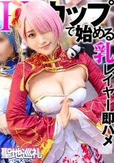 【若宮穂乃】【リゼロ チャイナドレスラム コスプレAV】聖地巡礼 レイヤー×ハンター 第1話 異世界転生したら横浜・中華街でした！？ ピンクと⻘のショートボブが目立つ姉妹キャラコスプレイヤーを聖地ナンパ！！ 天然Hカップお姉様をホテルにお持ち帰りしてコスプレ転『性』 セックス！世界観が崩れるので最後まで絶対に脱がしません！！