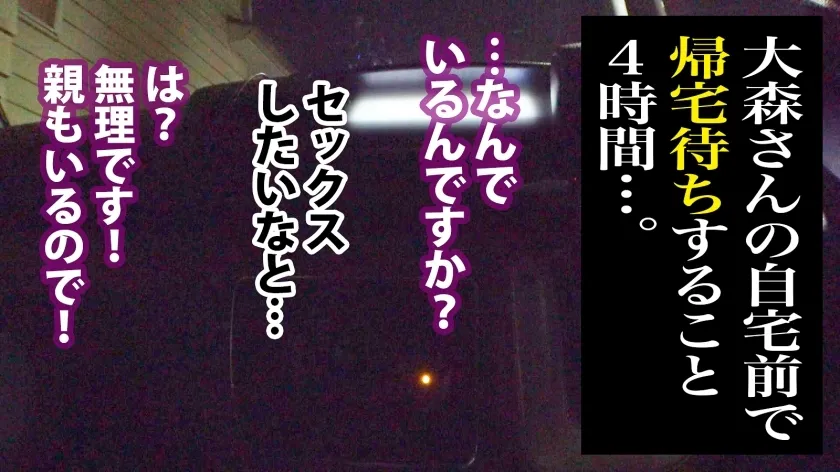【大森ゆあ】両親の居る自宅に押し込み→無理矢理セックス！！！苦手な男に蹂躙され心底嫌がっていたのに徐々に感じてイキ乱れる姿は超必見！！！！！スキンケア化粧品製造会社 事務 大森さん(入社1年目)
