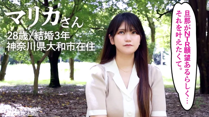 【美園マリカ】【ネトラレ愛】超絶テクニシャン奥様が単身赴任中の旦那のNTR願望に応えて、他人棒で連続中イキ！！ at神奈川県大和市 大和駅前