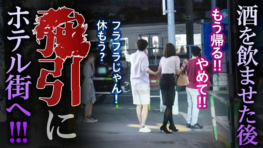 【若宮穂乃】【レイプ】【快楽堕ちなし】ナンパ→拒否られるも→ゴウインSEX-マーケター(27歳)【最後まで抵抗、性的同意なし】