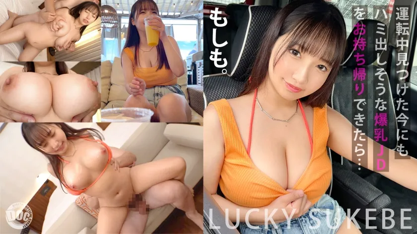 【星乃夏月】【水着から溢れる巨乳】水着で運転している巨乳美女を誘ってBBQからの生ハメパーティー！セルフ乳首舐め出来るほどのデカ乳！特製おもちゃで乳首責め！バックで全力ピストン膣奥刺激！中出ししても大量潮吹きで流せば無問題♪【もしも。】【なつき】
