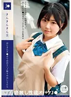 【ロリJK】ロ●専科 J●まんまんまん交 おじさんチ●ポでお泊りハメ撮り中出しSEX りく 市川りく