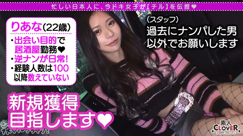 【乙アリス 倉本すみれ 胡桃さくら 悠月リアナ】001＃痴ルっちゃう？/素人CLOVERコンプリートベストッ！