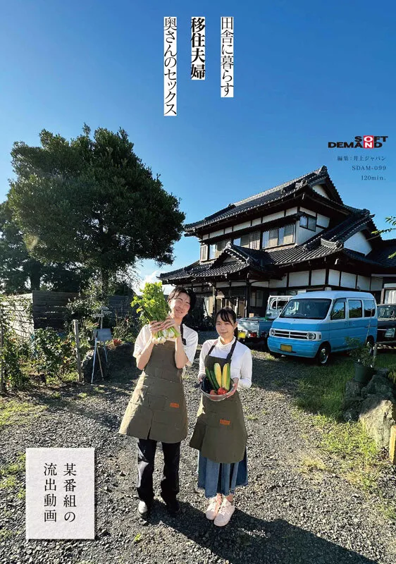 【今井はるな】田舎に暮らす移住夫婦、奥さんのセックス 【某番組の流出動画】