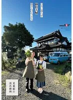 【今井はるな】田舎に暮らす移住夫婦、奥さんのセックス 【某番組の流出動画】