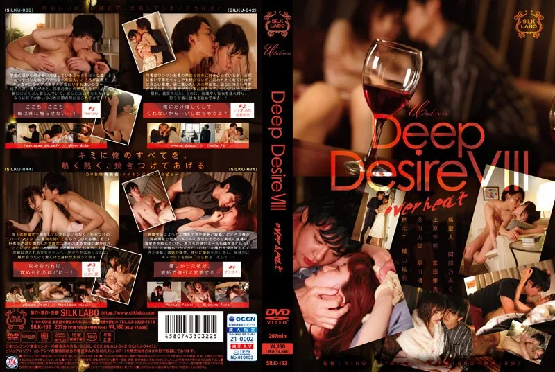【阿部乃みく 富田優衣 早川瑞希 桐山結羽】Deep Desire VIII overheat【林太一 及川大智 上原千明 橘聖人】