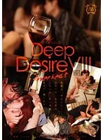 【阿部乃みく 富田優衣 早川瑞希 桐山結羽】Deep Desire VIII overheat【林太一 及川大智 上原千明 橘聖人】