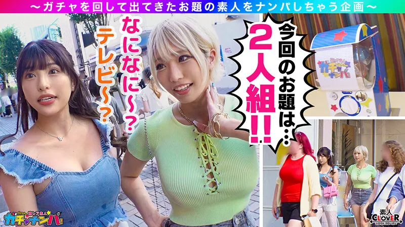 【乙アリス 若宮はずき】【SSR】スーパー・スプラッシュ・レア/みな実＆真子(2人組)/潮吹きまくりのグラマーGALsをガチャで神引き！たわわH乳が4つ圧倒的エロさ！プールで絶頂連発！？水上潮吹きスプラッシュ！ぶっかけ！逆ハーレム！中出し！etc！なんでもあり悦楽パーティー！暴発しまくり大量7射精SEX！【激レア素人ガチャナンパ！】【みな実＆真子】