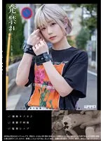 【るるちゃ。】【レイプ】発禁 24 コンカフェ店員 莉子（23）