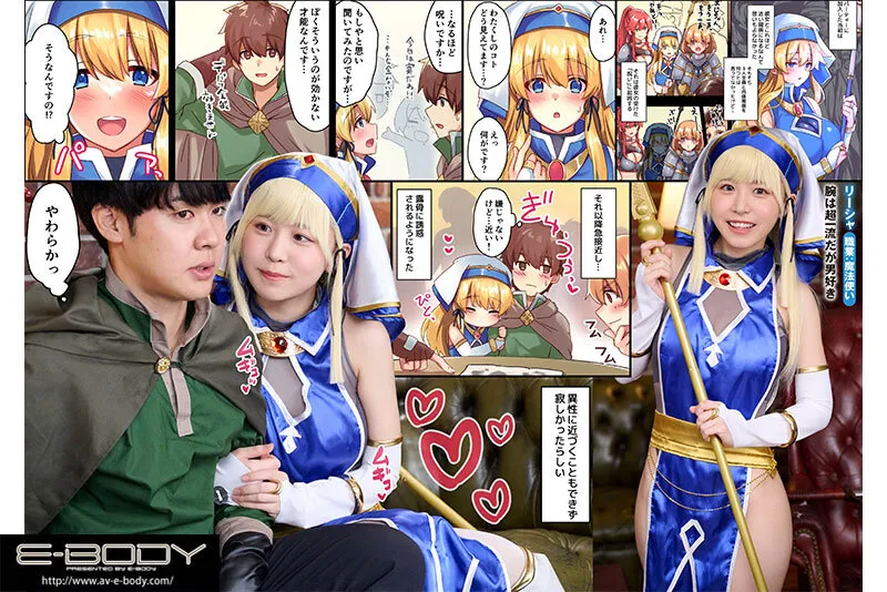 【柏木こなつ 三岳ゆうな 花柳杏奈】【diletta さとうちーふ】訳あり・問題ありの巨乳冒険者たちに囲まれてセックス三昧！？ 女性ばかりのパーティにヒーラーの僕が加入した結果 実写版 異世界ハーレム漫画を初映像化！！