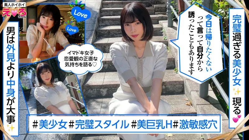 【安位薫】かおるん【Hカップ素人 酒酔い・ハメ撮り】