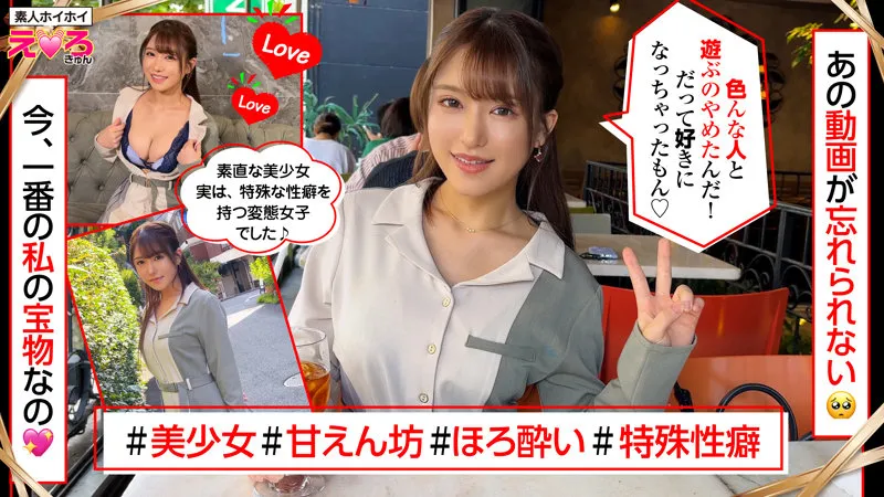 【佐藤しお】しおん【Gカップ学童保育職員】