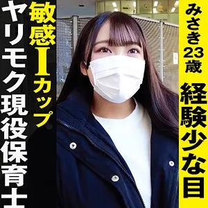 【姫咲はな】みさき【Iカップ現役保育士】