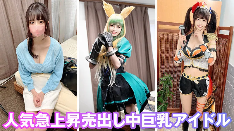 【穂花あいり】個撮特化 巨乳アイドル撮影会 あいちゃん（19） 町田レンズのBLACK KAMEKO FILE.69 H目的わいせつ撮影会に何も知らないアイドルがバイト気分で参加 おっぱい丸出し写真を撮られて極太チ●ポ生挿入10代マ●コに中出し