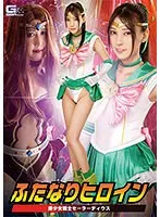 【佐々木咲和 竹内夏希】【セーラームーンパロディAV】ふたなりヒロイン 美少女戦士セーラーディウス