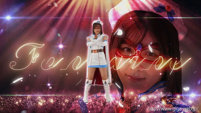 【辻さくら 望月奈子】魔法美少女戦士フォンテーヌ（GHNU-74）