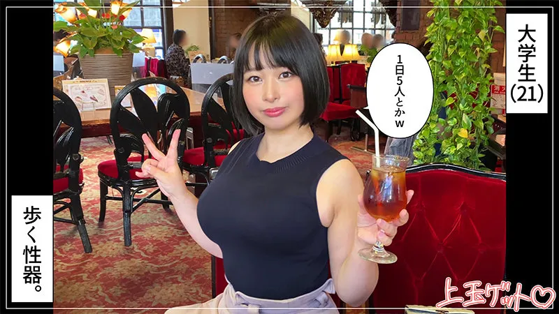 【藤北真緒】藤【Iカップ素人】