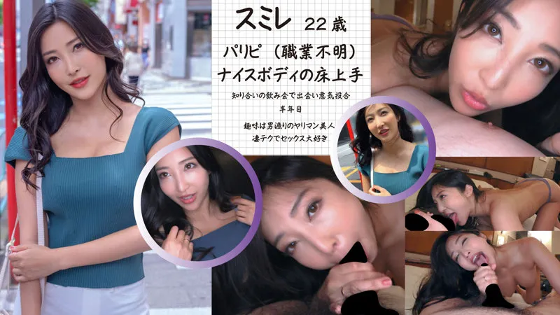 【水川スミレ】スミレ【Eカップ不倫妻】