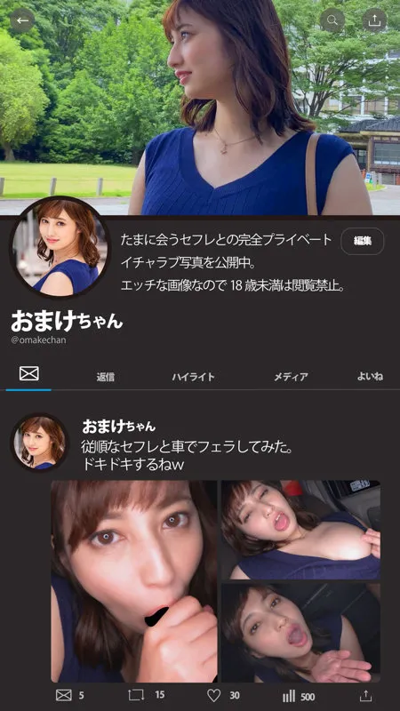 【本田瞳】ひとみ【Dカップセフレ】