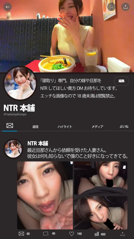 【水端あさみ】あさみ【Dカップ人妻寝取らせ】