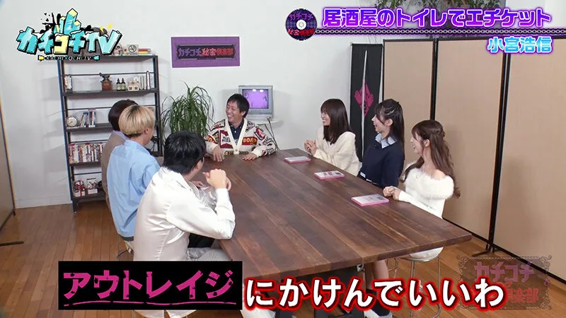 【七ツ森りり 葵いぶき 古川ほのか】カチコチTV＃161【森田哲矢 小宮浩信 お見送り芸人しんいち 栗谷】【AV女優＆芸人 エロバラエティ】