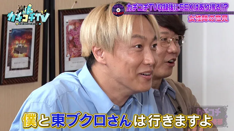 【七ツ森りり 葵いぶき 古川ほのか】カチコチTV＃161【森田哲矢 小宮浩信 お見送り芸人しんいち 栗谷】【AV女優＆芸人 エロバラエティ】