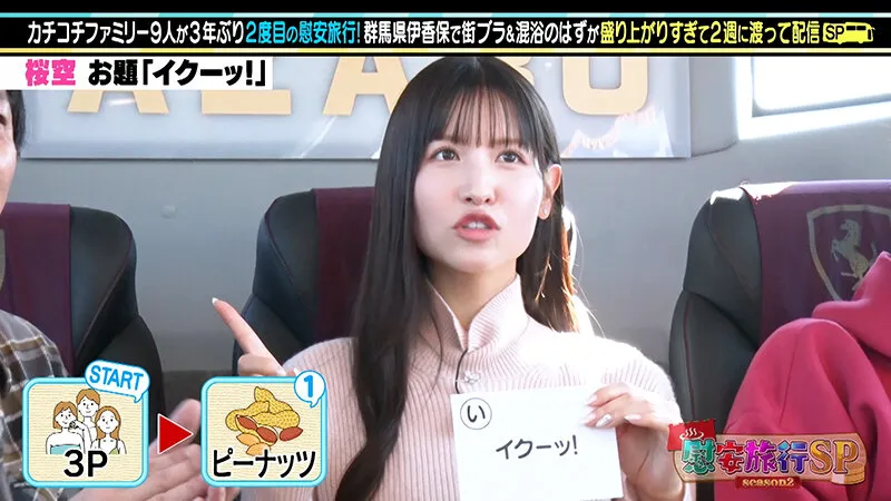 【うんぱい 桃園怜奈 桜空もも 山岸あや花】カチコチTV＃162【小宮浩信 森田哲矢 槙尾ユウスケ 高野正成 広田ハヤト】【AV女優＆芸人 エロバラエティ】