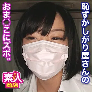 【森保さな】さな【EカップJK ハメ撮り流出】