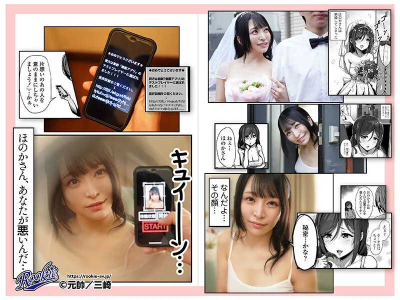 【三崎 元帥】口姻 催眠アプリで憧れの人妻を寝取って、コスプレ少女と中出しSEX、幼馴染みをフェラ奴隷にしてやった。 佐藤ののか 皆月ひかる 紺野みいな