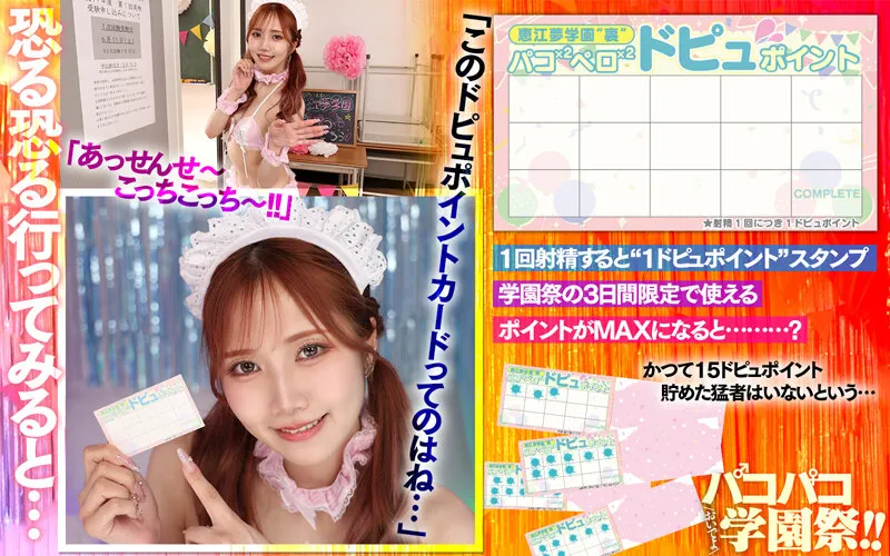 【新井リマ 斎藤あみり 蘭々 他】【JK】【VR】【8Kハーレム】おいでよパコパコ学園祭！！この学校には’裏’の出し物があった！？ クラスの顔面ビジュアル最高峰の5人の制服美少女と乱痴気ヤリまくり絶頂FESTIVAL